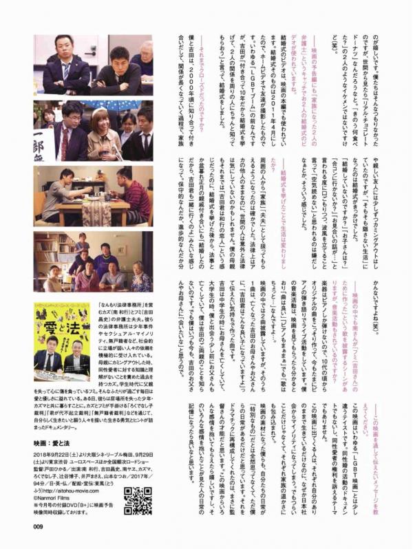 Badi-November-2018